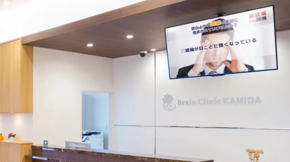 待合室ディスプレイで流れるクリニック紹介動画のイメージ