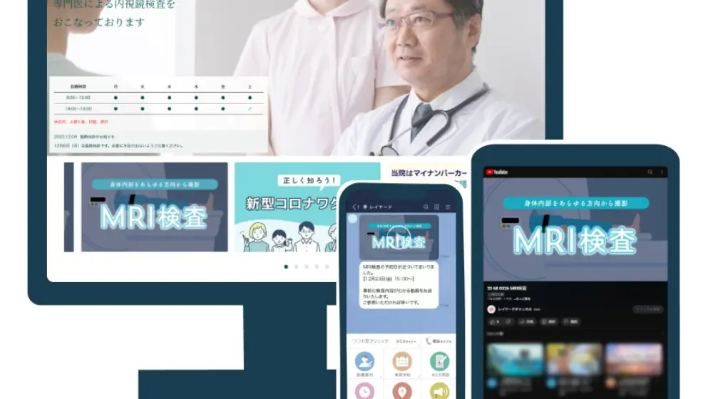 タブレットやWEBで患者に個別説明を行うイメージ