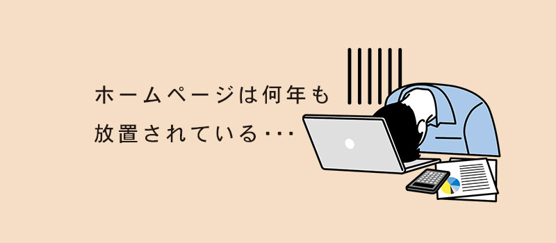 コンテンツはタイムラグを起こさずに更新を