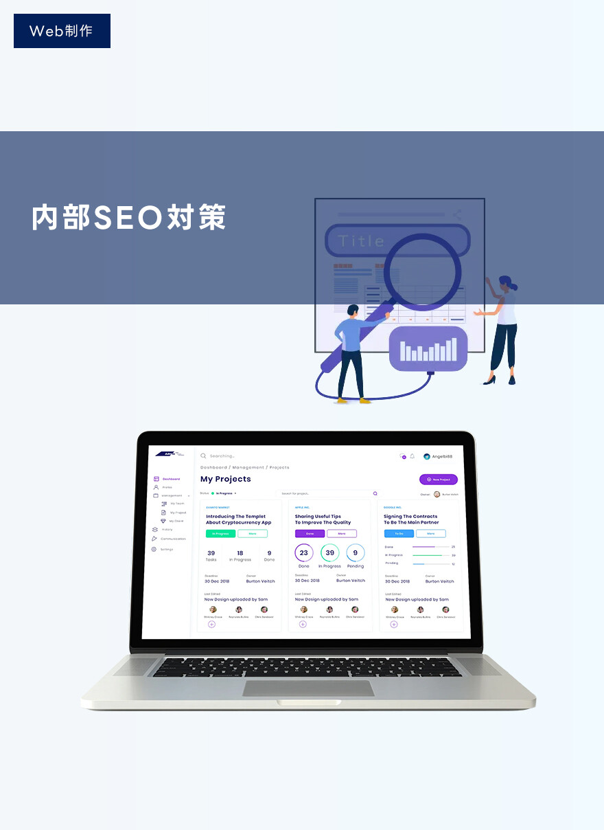 内部SEO対策で押さえておくべきポイント