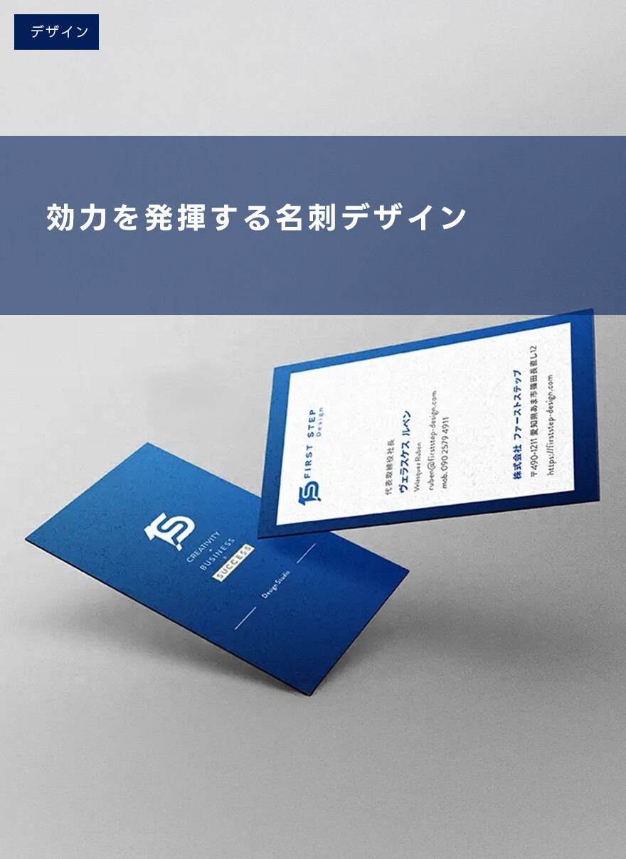 名刺は大切な武器です！