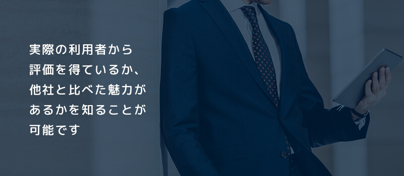 さまざまなバリエーションの事例があったほうが、コンバージョンにつながりやすい