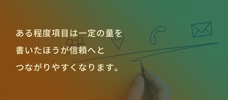 会社情報ページの作り方のコツや必要性について