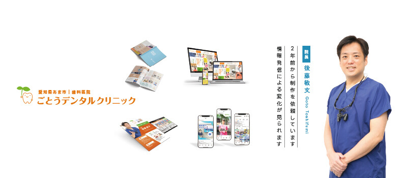 実績紹介｜発信力向上で変化を遂げる