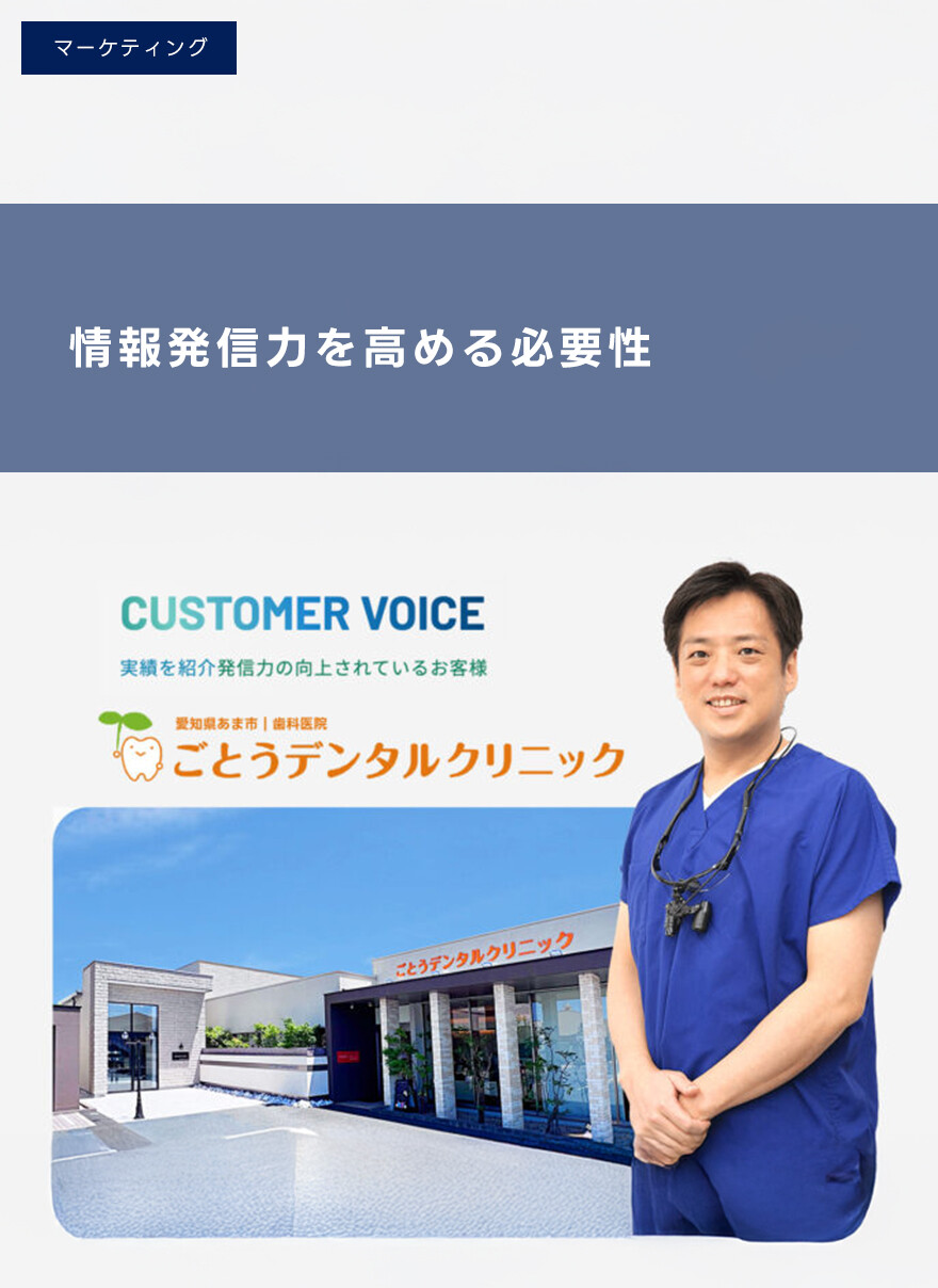 情報発信力を高める必要性