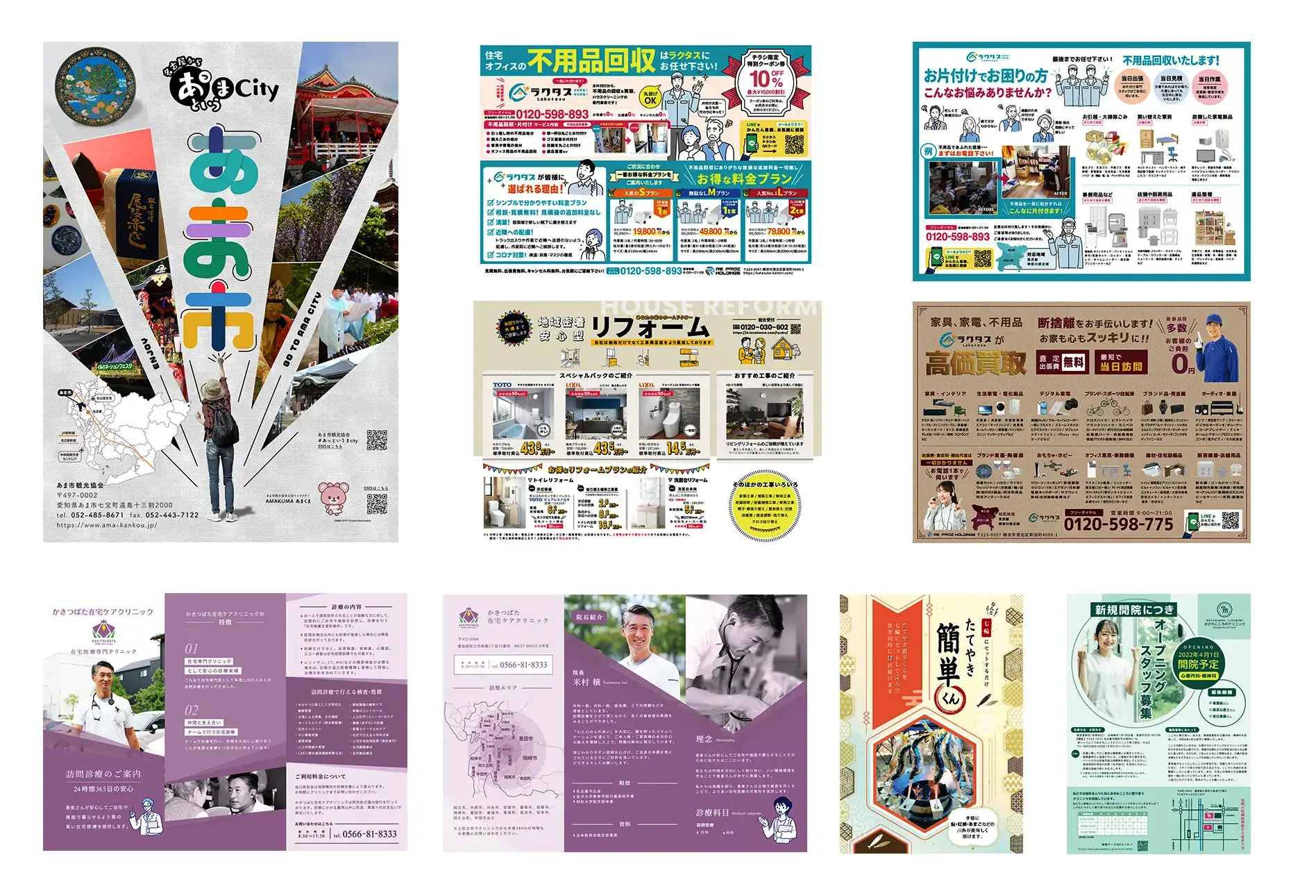 ポスターの作品例