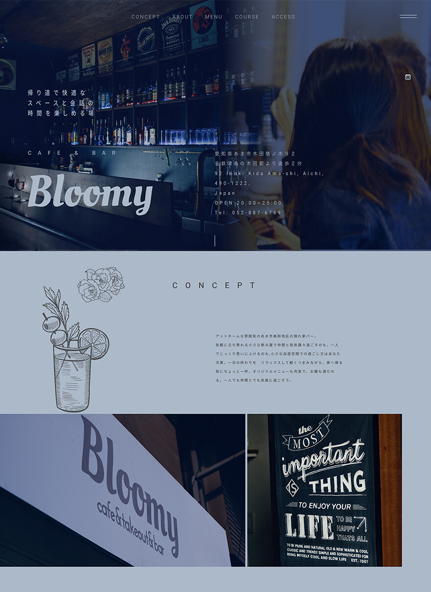 愛知県あま市｜飲食店｜ランディングページ制作