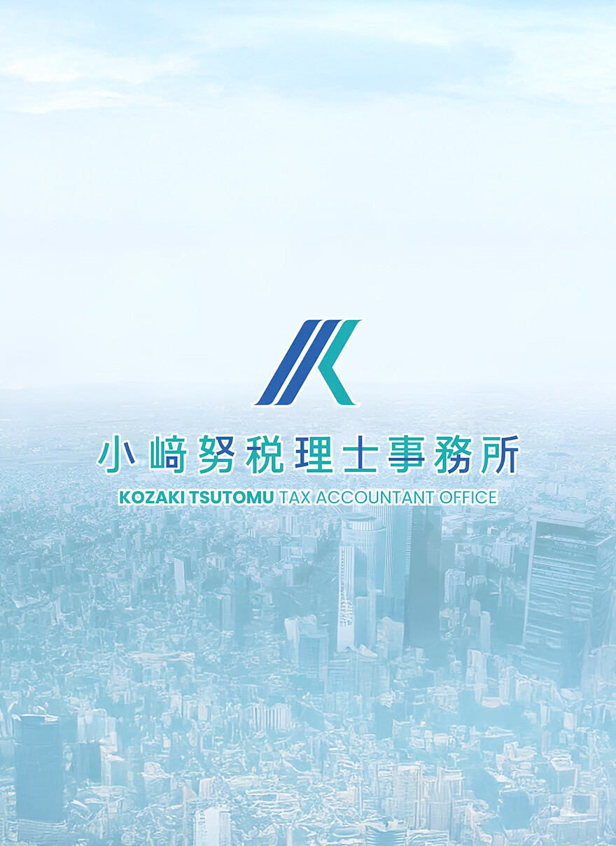 愛知県稲沢市｜税理士｜ロゴ制作