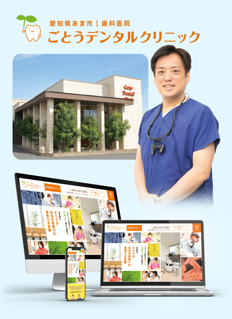 あま市｜歯科医院｜院内案内制作