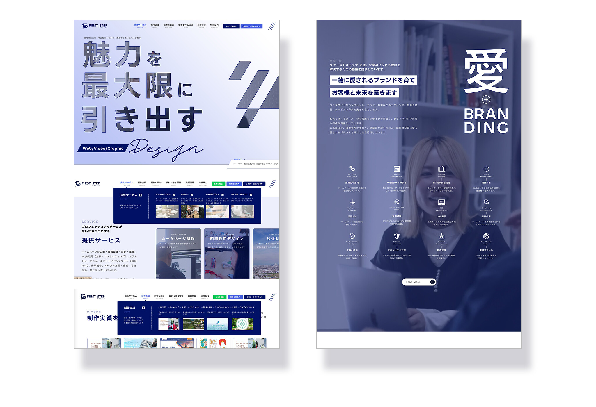 今回のリニューアルのポイント