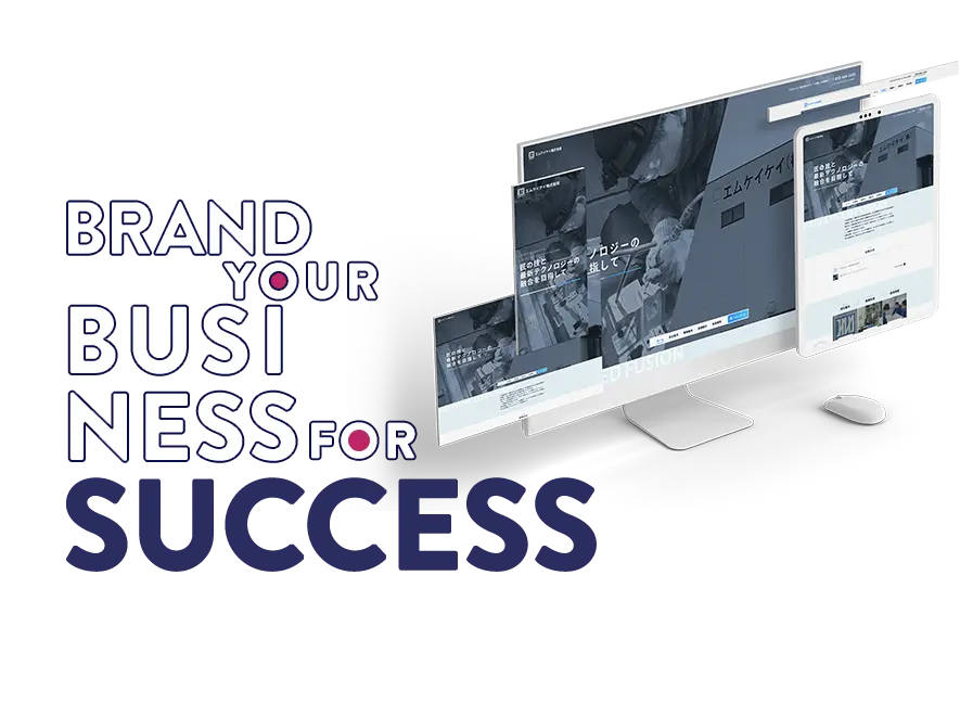 メッセージを伝えるためのホームページ