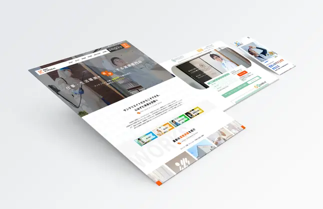 自社の特徴・強みをアピール