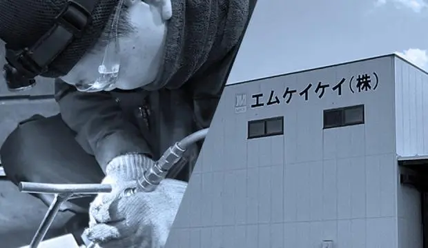 あま市｜製造業のMKK株式会社ホームページ制作|公開