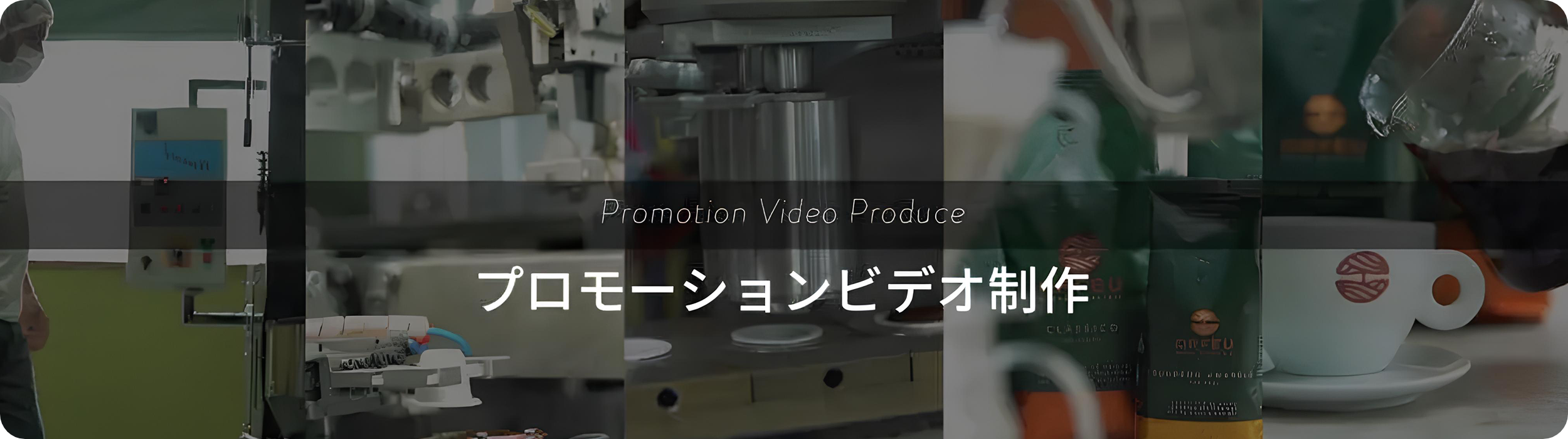 病院・クリニック紹介映像について