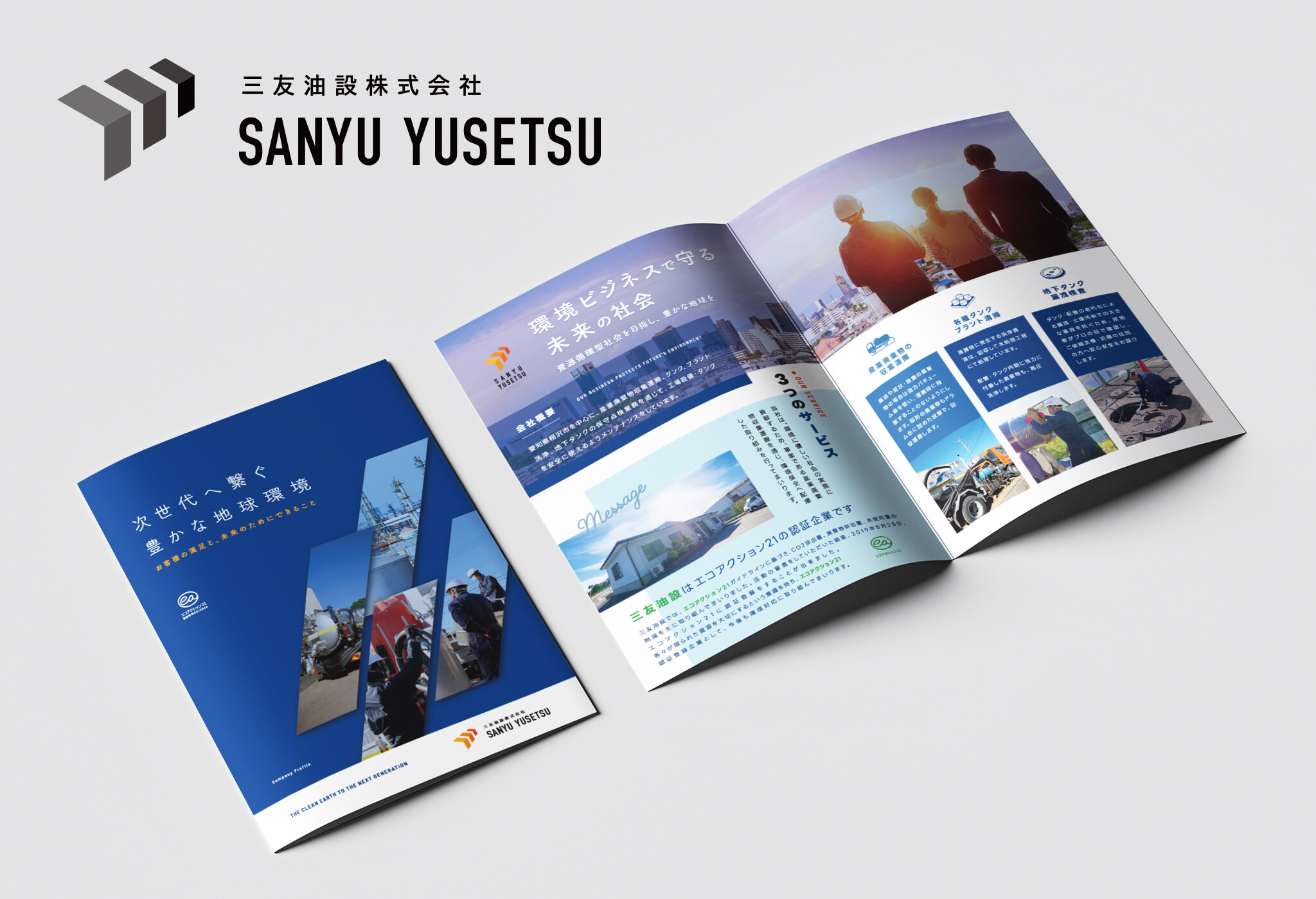 パンフレット・ロゴ