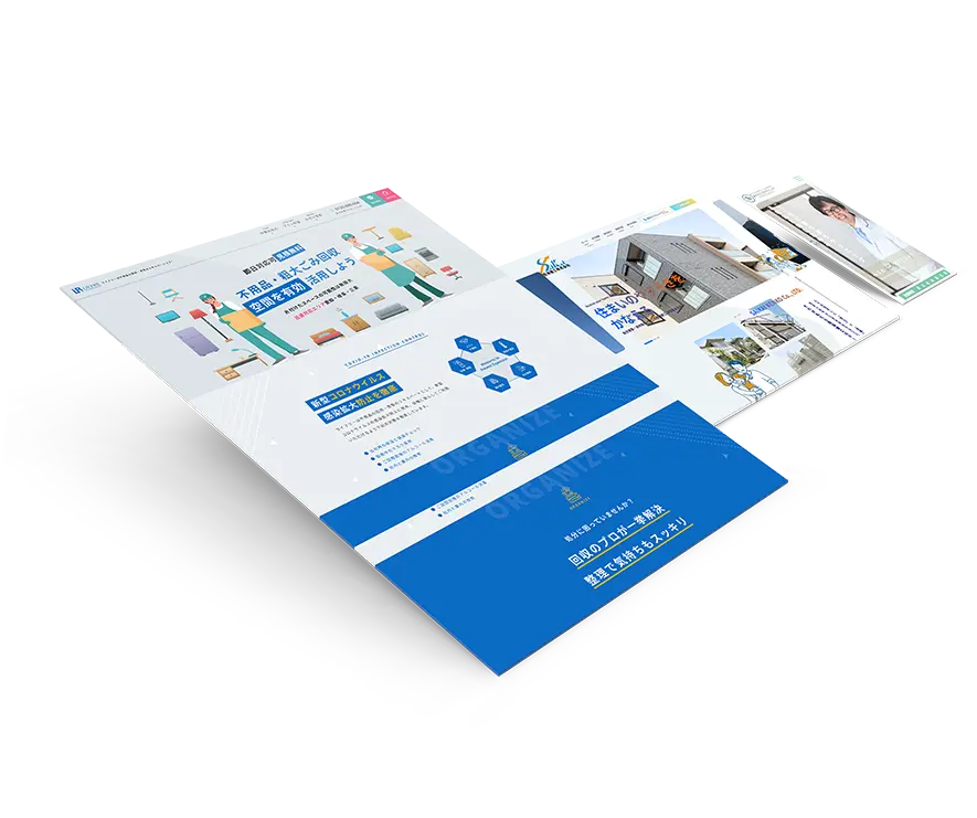時代にあわせたウェブサイトリニューアルを