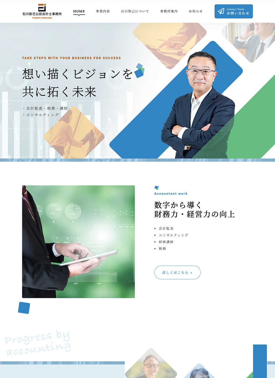 ishikawa-accountant-top