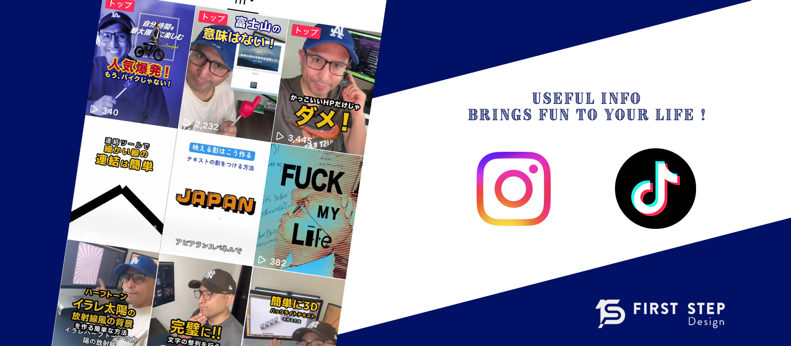 tiktokとinstagram投稿によるフォロワー数アップ