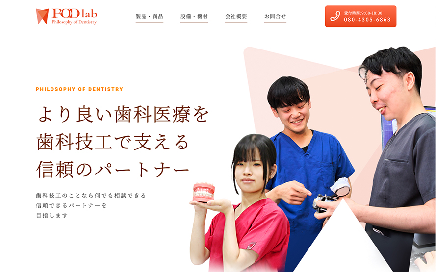 PODlab