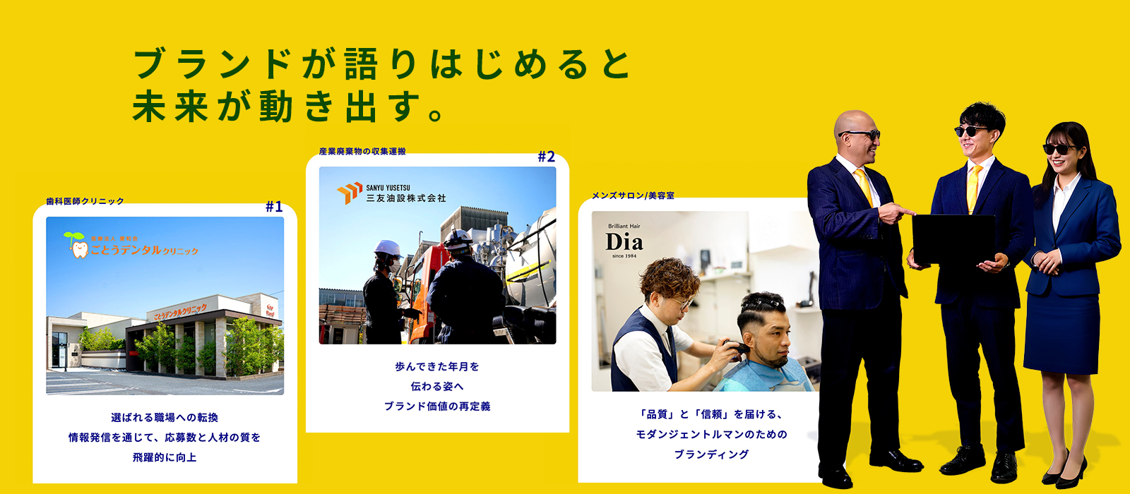 導入事例（一部抜粋）