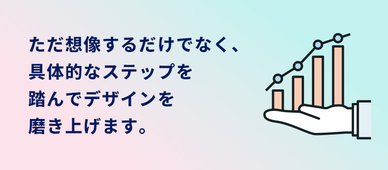 ステップを踏む