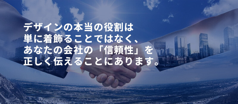 ユーザーは数秒で判断