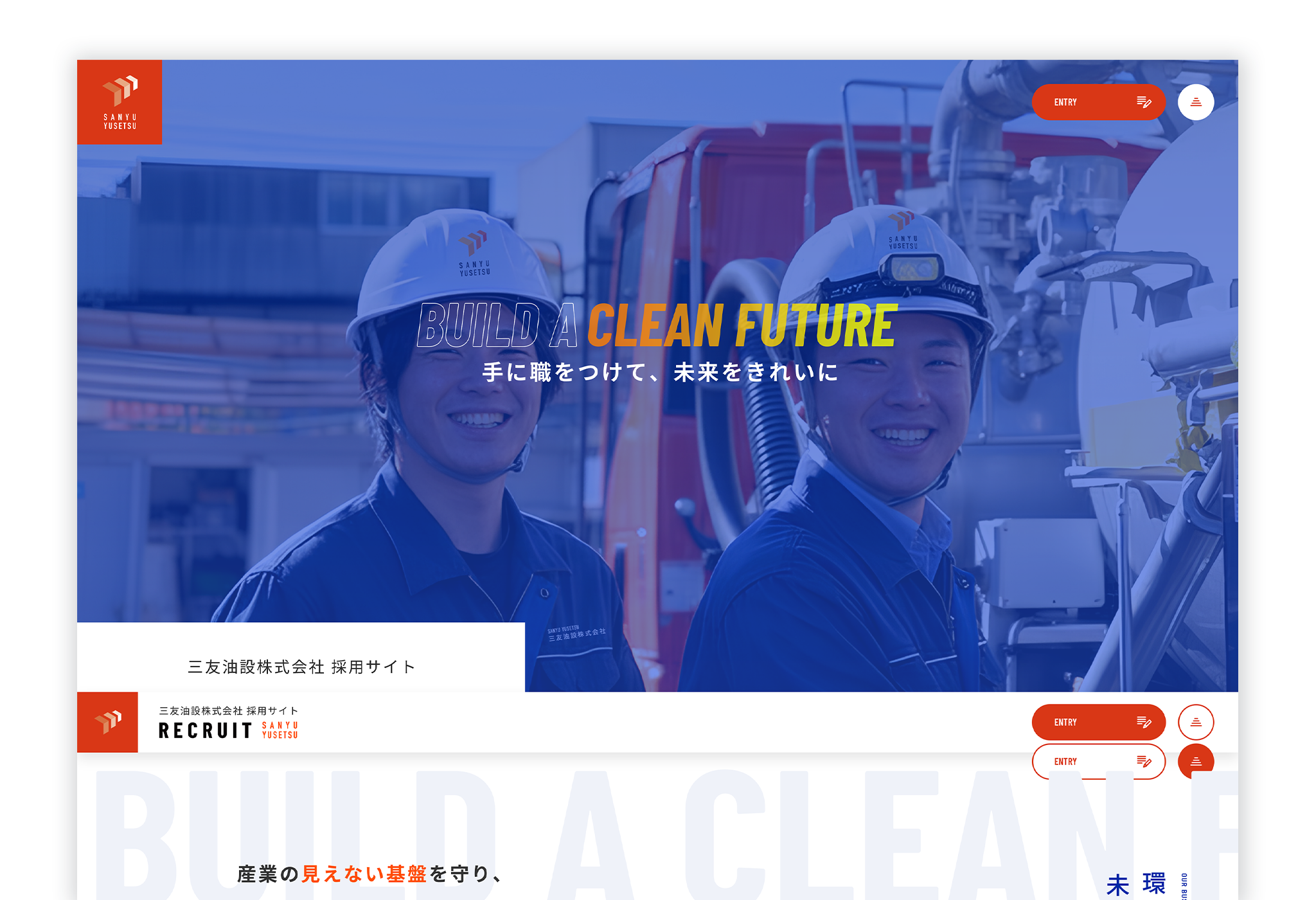build-a-clean-future